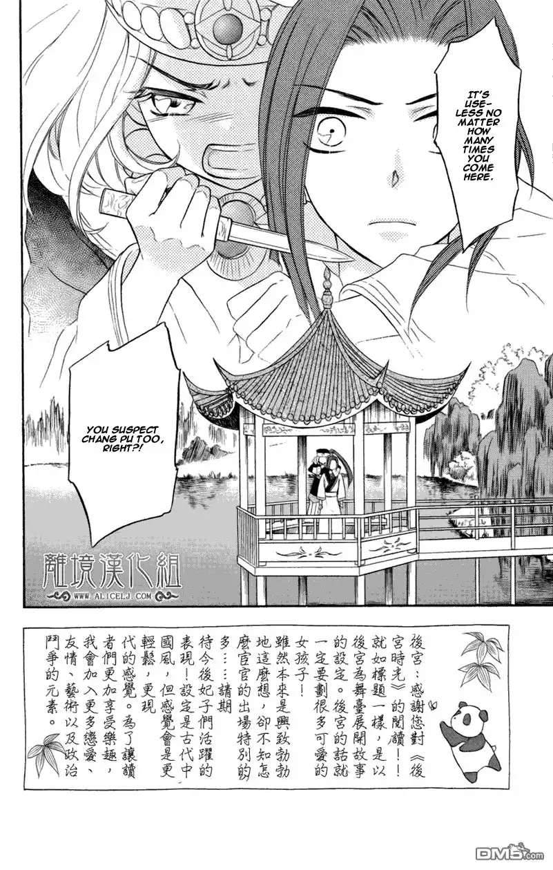 Koukyuu Days - Shichisei Kuni Monogatari Chapter 3 3